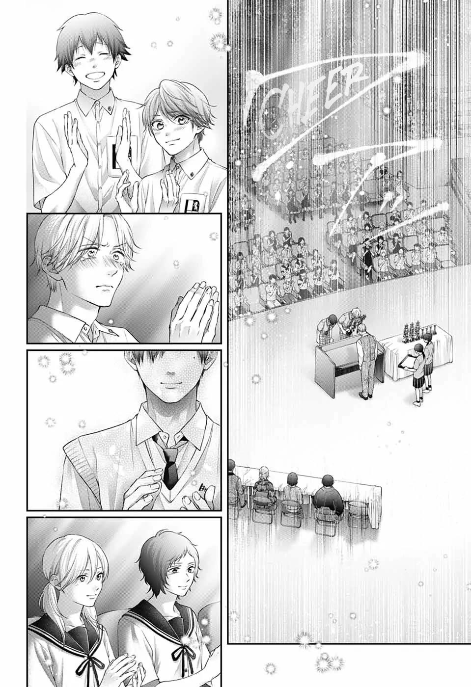Kono Oto Tomare!, Chapter 145 image 27